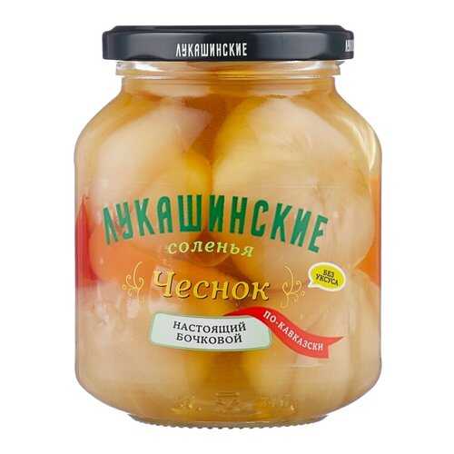 Чеснок Лукашинские солёный по-кавказски 340г