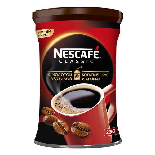 Кофе Nescafe classic 100% растворимый с добавлением жареного молотого кофе 230 г