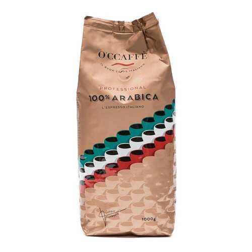 Кофе в зернах O'ccaffe 100% Arabica Professional 1 кг