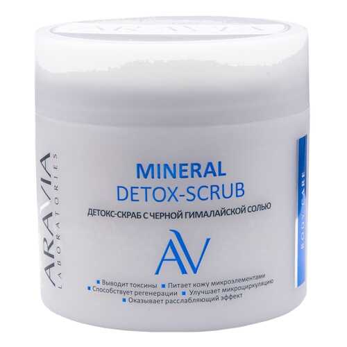 Скраб для тела Aravia Laboratories Mineral Detox-Scrub 300 мл