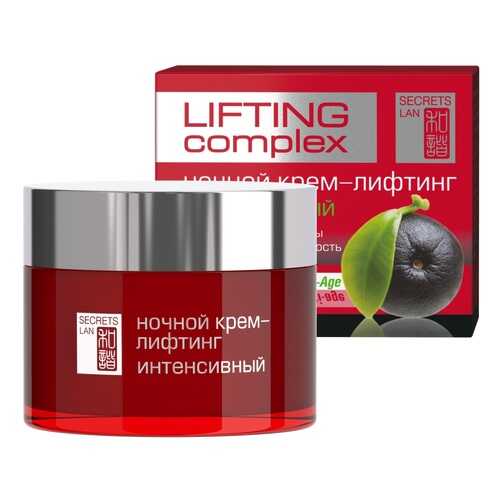 Крем для лица Secrets Lan Acai Berry Интенсивный 50 мл