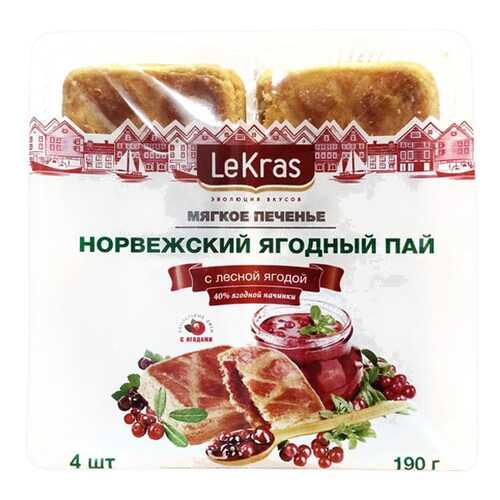 Печенье LeKras норвежский ягодный пай мягкое сдобное песочное 190 г 4 штуки