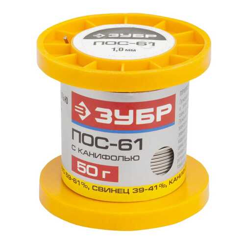 Припой Зубр 55450-050-10C