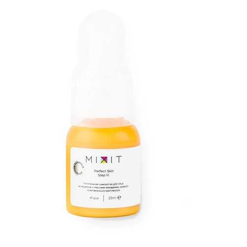 Сыворотка для лица Mixit Perfect Skin - Step III Питательная 25 мл
