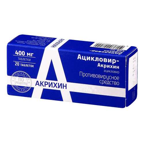 Ацикловир-Акрихин таблетки 400 мг 20 шт.