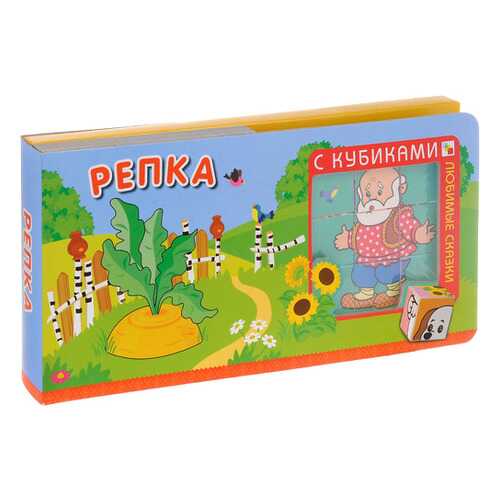 Любимая Сказка С кубиками Мозаика-Синтез Репка (Мс10788)