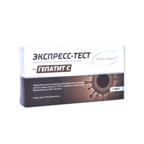 Диагностические тесты в Вита Экспресс