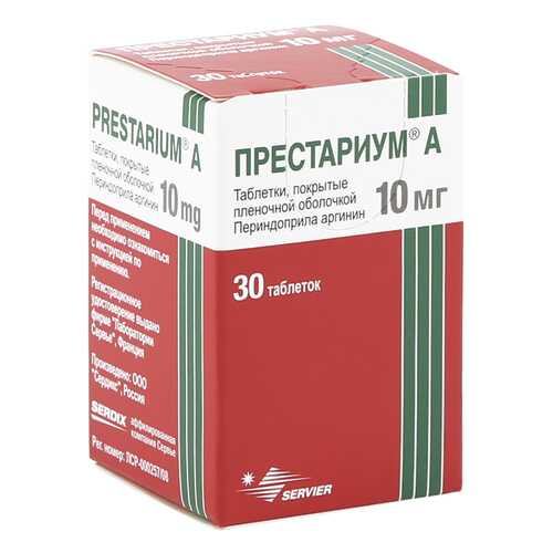 Престариум А таблетки 10 мг 30 шт.