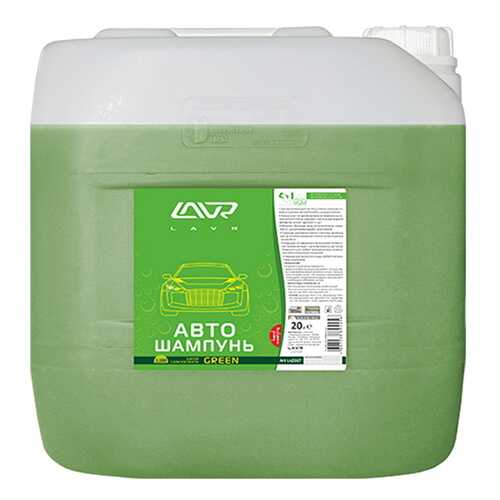 Автошампунь-суперконцентрат Green 1:120 - 1:320 LAVR Ln2267 20 л