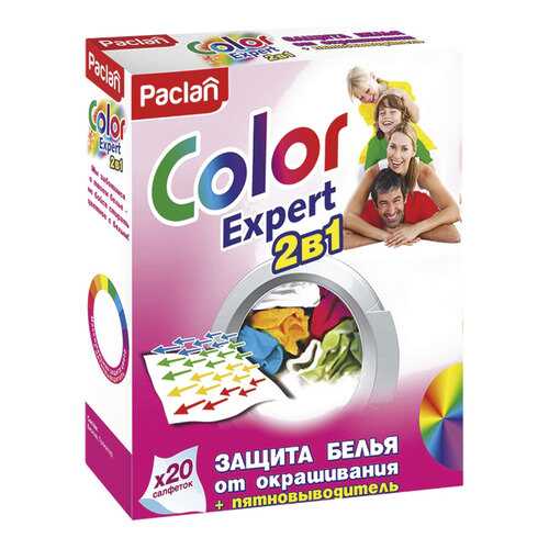 Салфетки от окрашивания Paclan Color Expert 2 в 1 + пятновыводитель