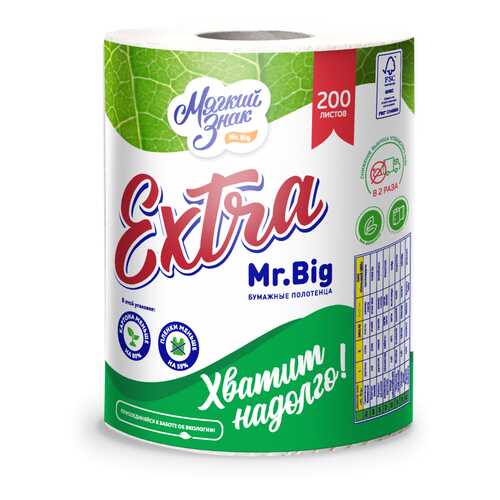 Полотенца бумажные Extra Mr.Big, 2 слоя, 1 = 5