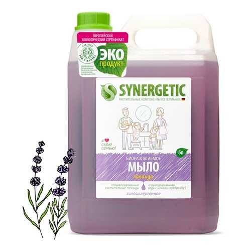 Жидкое мыло Synergetic Лавандовое поле 5 л