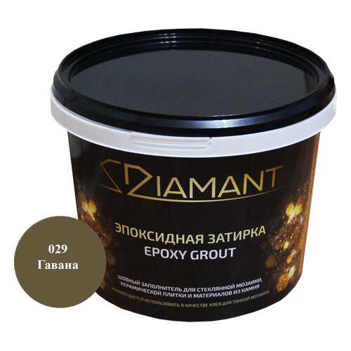 Затирка эпоксидная 029 Диамант гавана 2,5 кг.