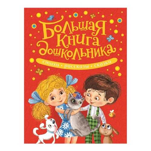 Детские книги в Дети