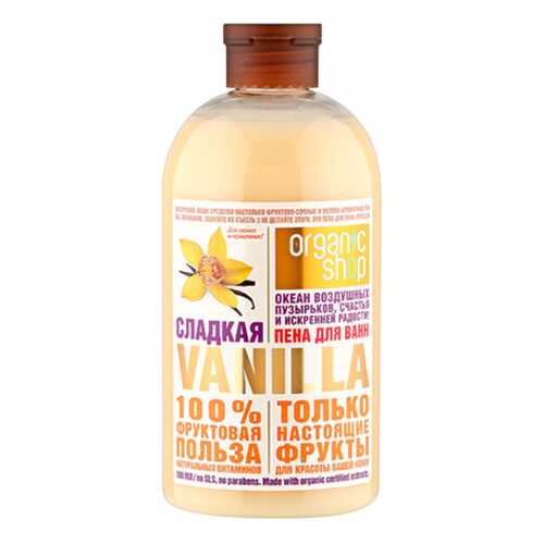 Пена для ванн Organic Shop Сладкая ваниль 500 мл