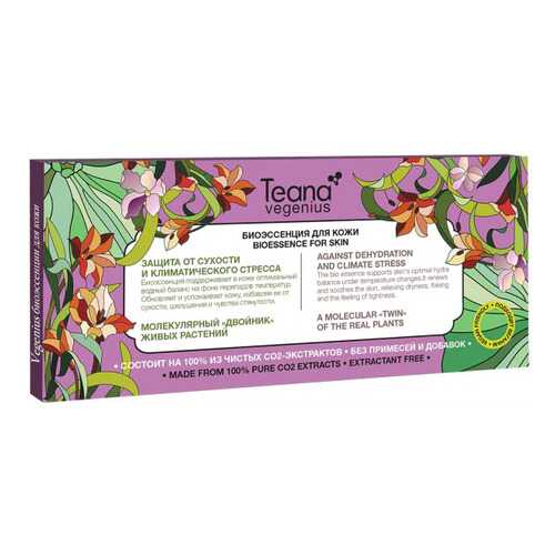 Teana Vegenius Bioessence for Skin Against Dehydration and Climate Stress