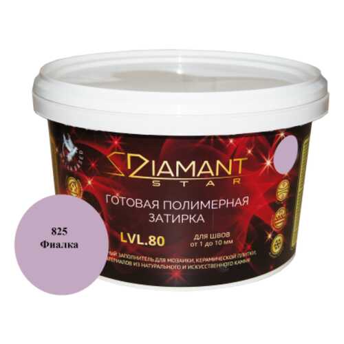 Готовая полимерная затирка Diamant Star lvl.80, цвет фиалка 825