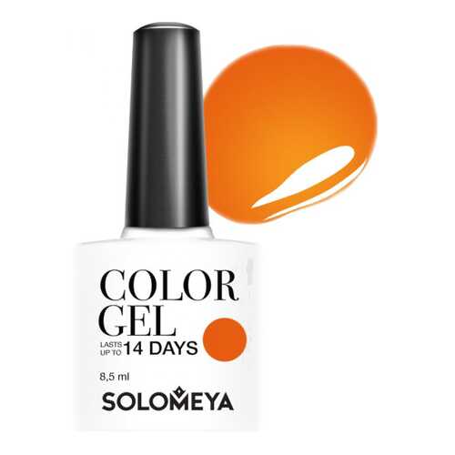 Гель-лак для ногтей Solomeya Color Gel Сладкая тыква