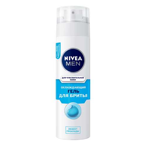 Гель для бритья NIVEA охлаждающий для чувствительной кожи 200 мл
