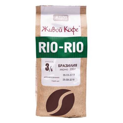 Кофе в зернах Живой Кофе Rio-Rio Бразилия 200 г