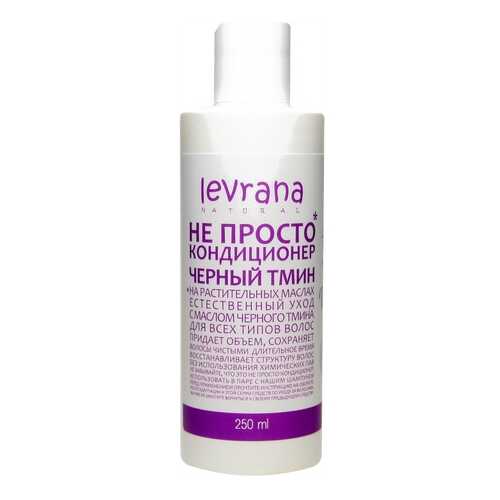 Кондиционер для волос Levrana Черный тмин 250 мл