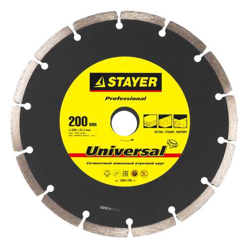 Диск алмазный отрезной по бетону Stayer 3660-200_z01