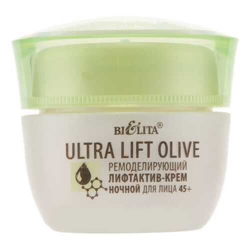 Крем для лица Bielita Ultra Lift Olive Ремоделирующий лифтактив 45+ 50 мл
