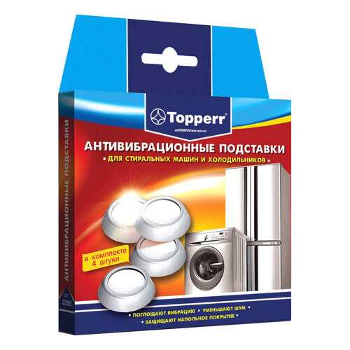 Подставки для ножек стиральной машины Topperr 3200