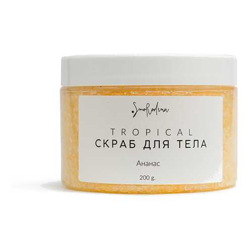 Скраб сахарный Ананас SmoRodina 200 г