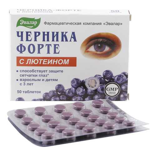 Черника-форте Эвалар с лютеином таблетки 0,25 г 50 шт.