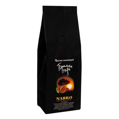 Кофе в зернах Брилль Cafe nabro 250 г