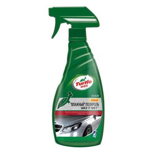 Полироль TURTLE WAX WAX IT WET 500мл