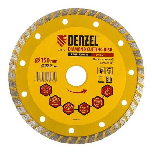 Диск отрезной алмазный DENZEL 150 х 22,2 мм73110