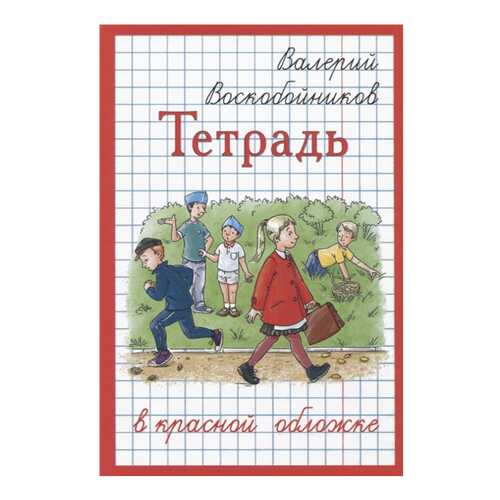 Детские книги в Дети