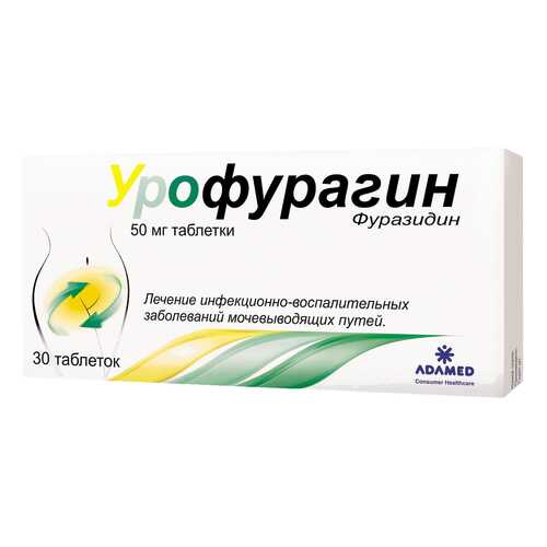 Урофурагин таблетки 50 мг №30