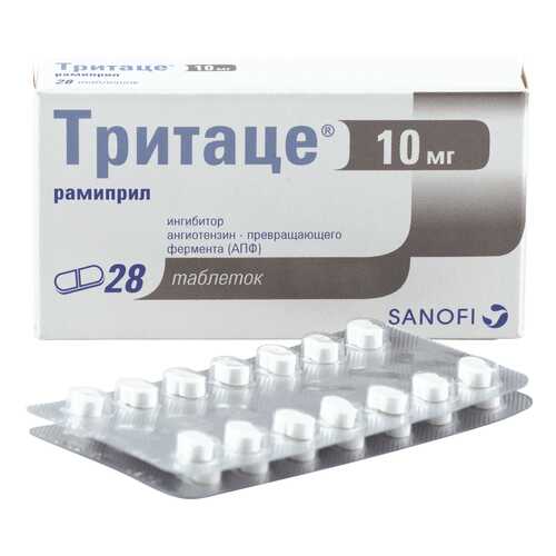 Тритаце таблетки 10 мг 28 шт.