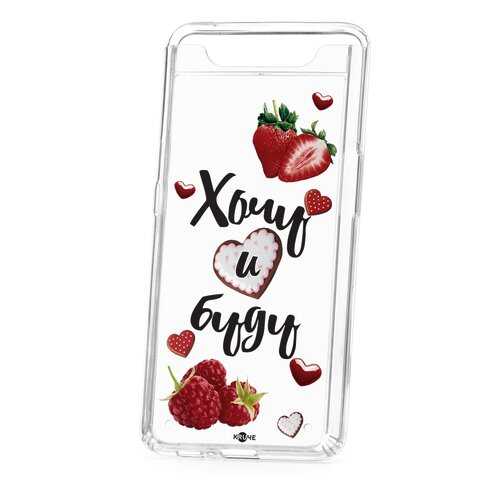 Чехол Samsung Galaxy A80 Kruche Print Ягодный микс