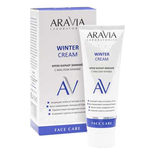 Крем для лица ARAVIA Laboratories Winter Cream 50 мл