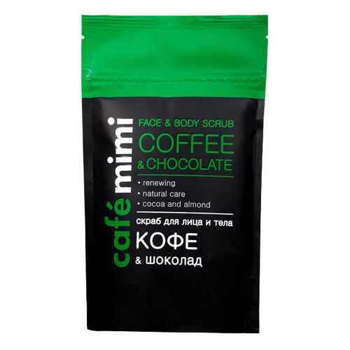 Скраб для лица и тела Cafe mimi Coffee&Chocolate Face&Body scrub 150 г