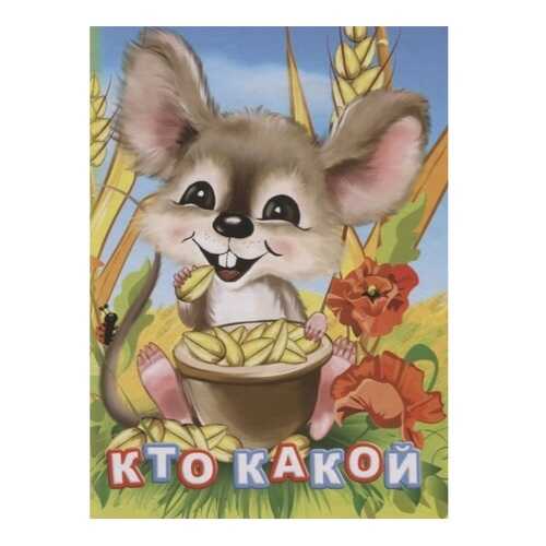 Детские книги в Дети