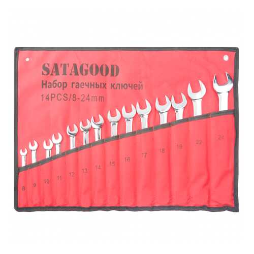 Набор гаечных ключей SATAGOOD G-10103-14 (14 предметов)