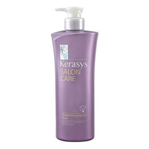 Кондиционер для волос Kerasys Salon Care Straightening Ampoule 470 мл