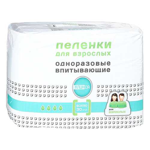 Пеленки впитывающие Клинса для взрослых 60 х 90 30 шт.