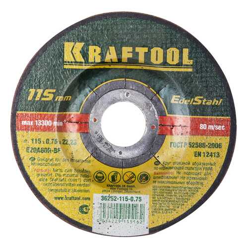 Отрезной диск по металлу и нержавеющей стали для угловых шлифмашин Kraftool 36252-115-0.75