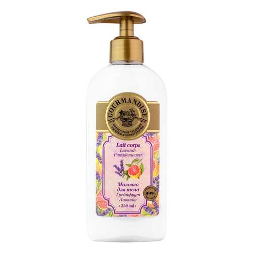 Молочко для тела Gourmandise Lait Corps Lavande Pamplemousse 250 мл