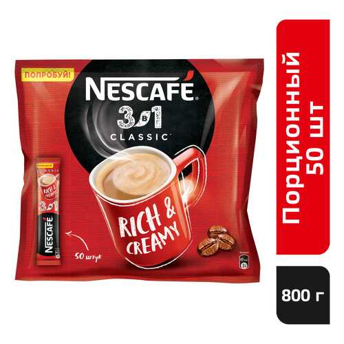 Напиток Nescafe 3в1 кофейный классик растворимый 14.5 г 50 штук