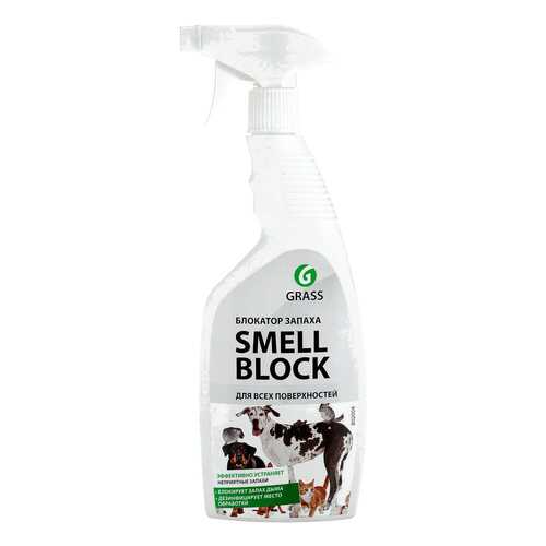 Нейтрализатор запахов Grass Smell Block 600 мл