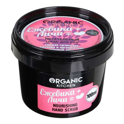 Скраб для рук Organic Hand Scrub Ежевика + Личи 100 мл