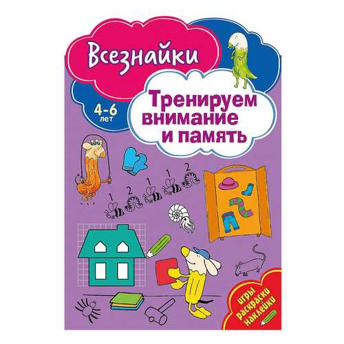 Детские книги в Дети