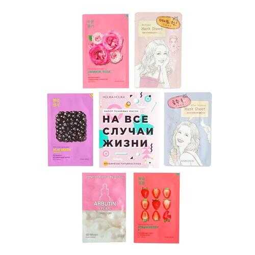 Набор тканевых масок Holika Holika На все случаи жизни, 6шт
